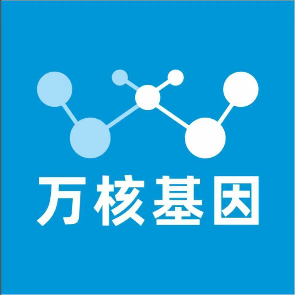 佛山高明区万核亲子鉴定咨询处